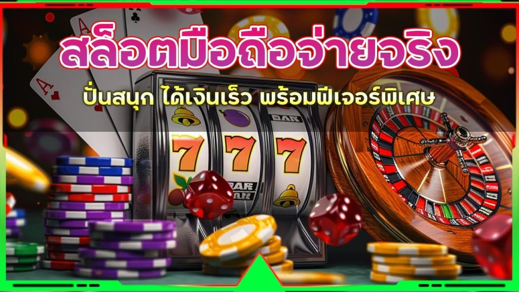 G2G88 สล็อตมือถือจ่ายจริง