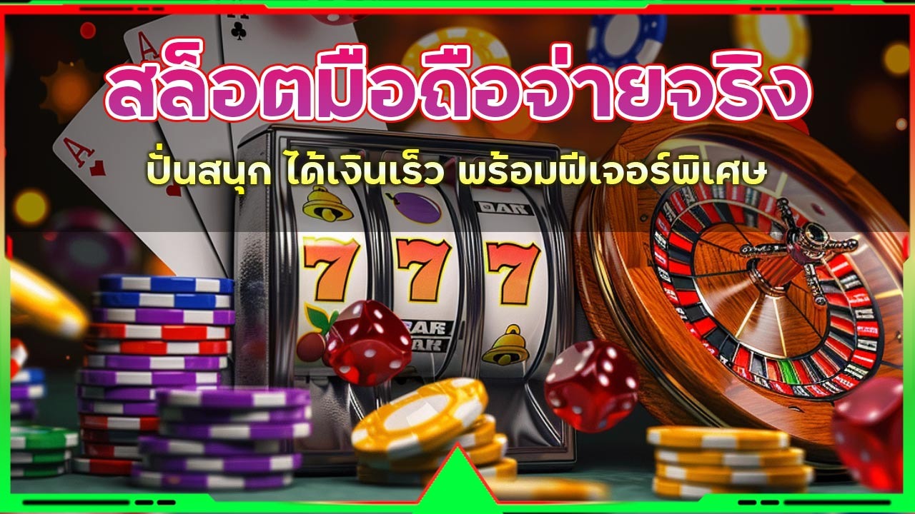 G2G88 สล็อตมือถือจ่ายจริง